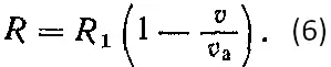 Формула (6)