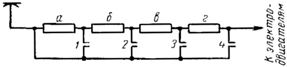 Схема сопротивления для одной группировки электродвигателей с пятью реостатными ступенями, применяемая для реостатного пуска двигателей троллейбуса
